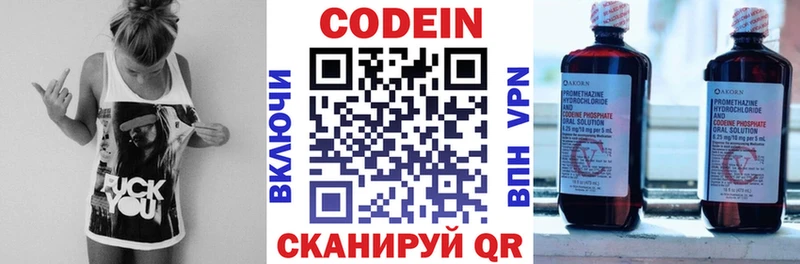 Кодеиновый сироп Lean Purple Drank Кашин