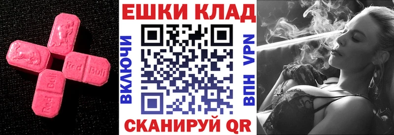 ЭКСТАЗИ 300 mg  где купить   Кашин 