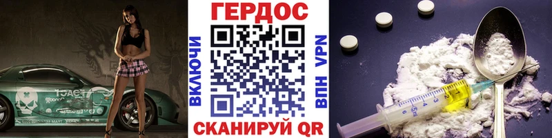 Героин VHQ  купить закладку  Кашин 