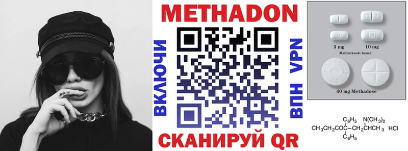МЕТАДОН кристалл  Кашин 